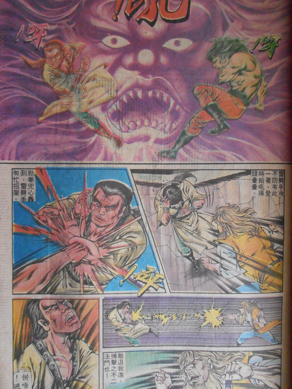 如来神掌:通天膝。雷劈手 PC010019