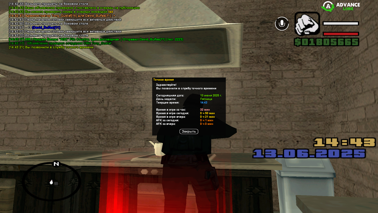 Снимок экрана (8867)