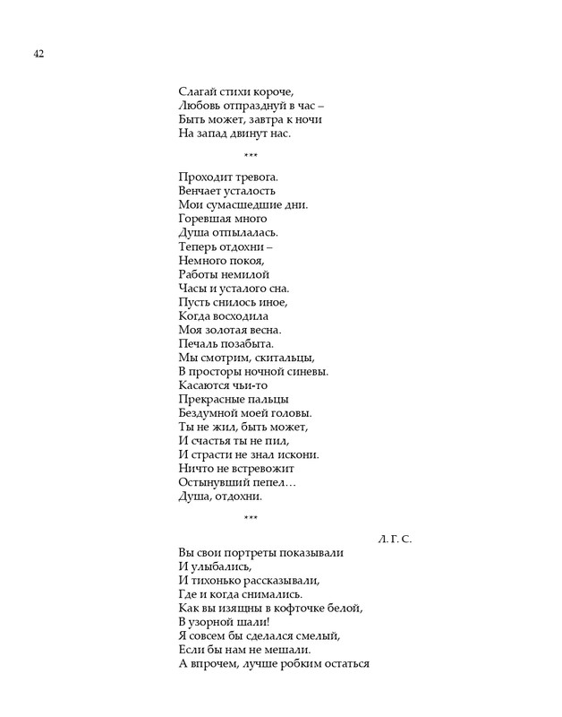 2020-page-0043