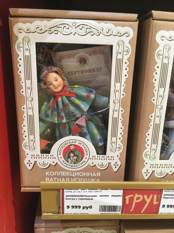 Ладья и Предновогодняя Москва 2025 062