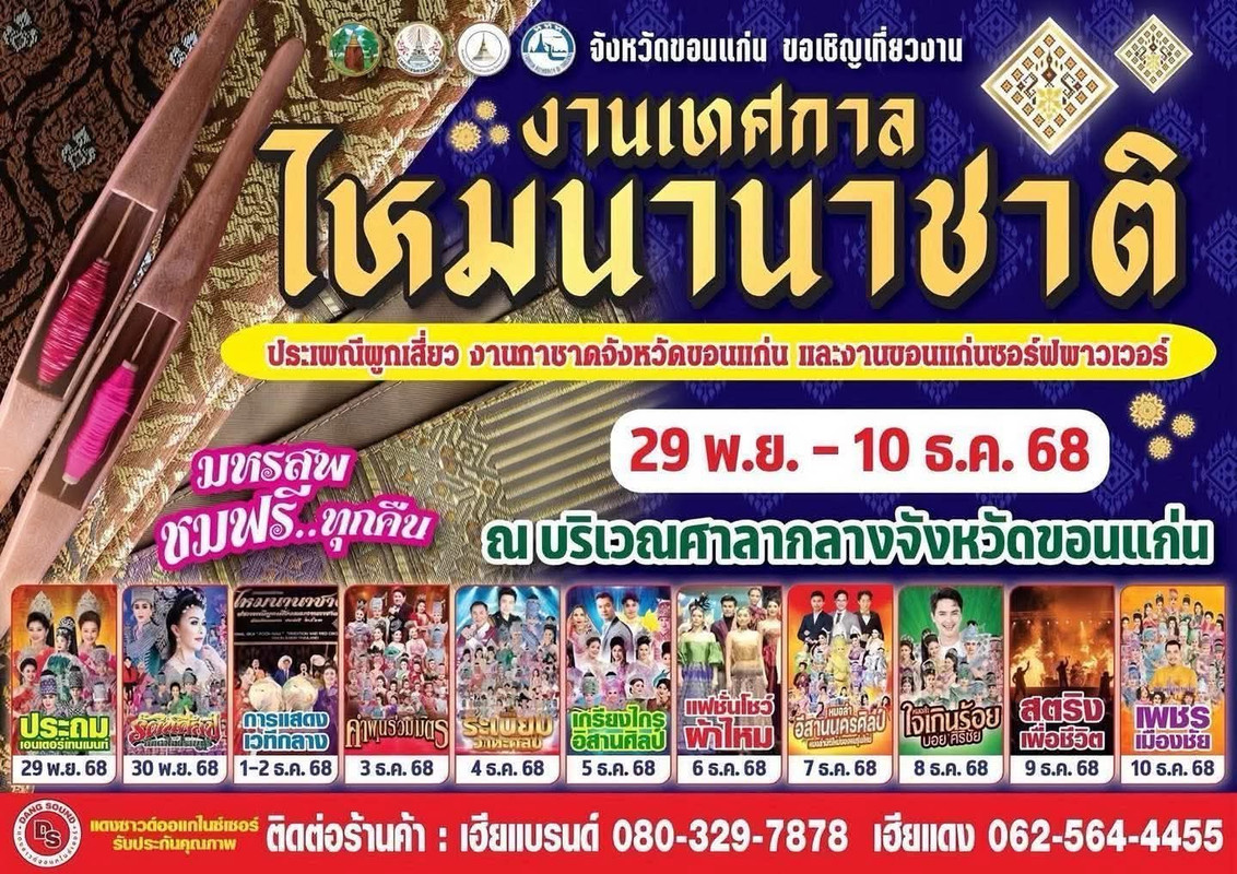 FB_IMG_1755763424638 (2)