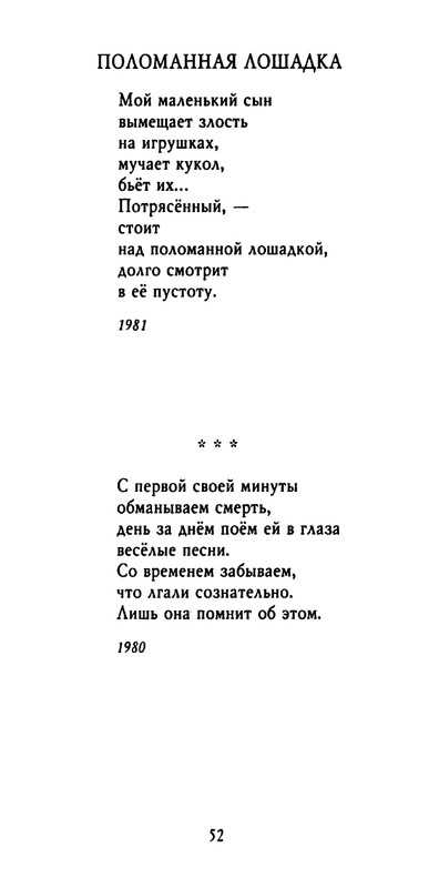 weber-cherepki-2000-page-0054