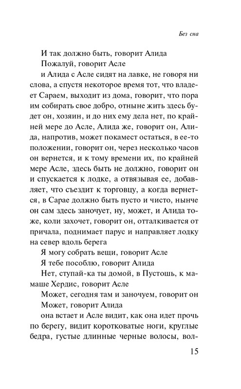 ITD000000001366980-page-0015