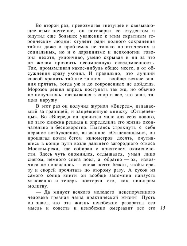 p0018