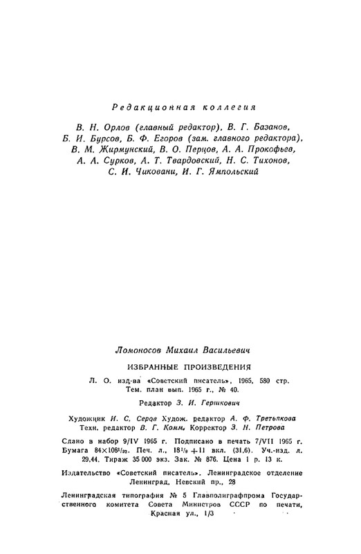 1965-page-0072
