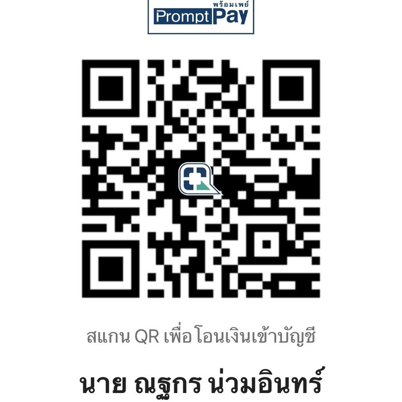 QR Code สำหรับชำระค่าสมัคร VIP