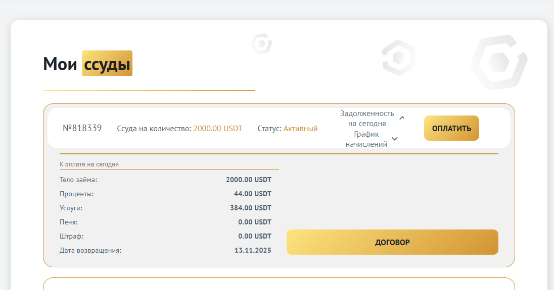 Snimok ekrana 2025 11 05 011322