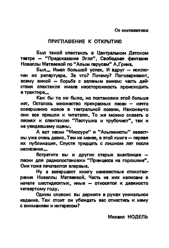 1994-page-0004