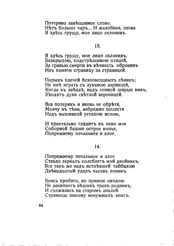vega-polyn-1933-text-54