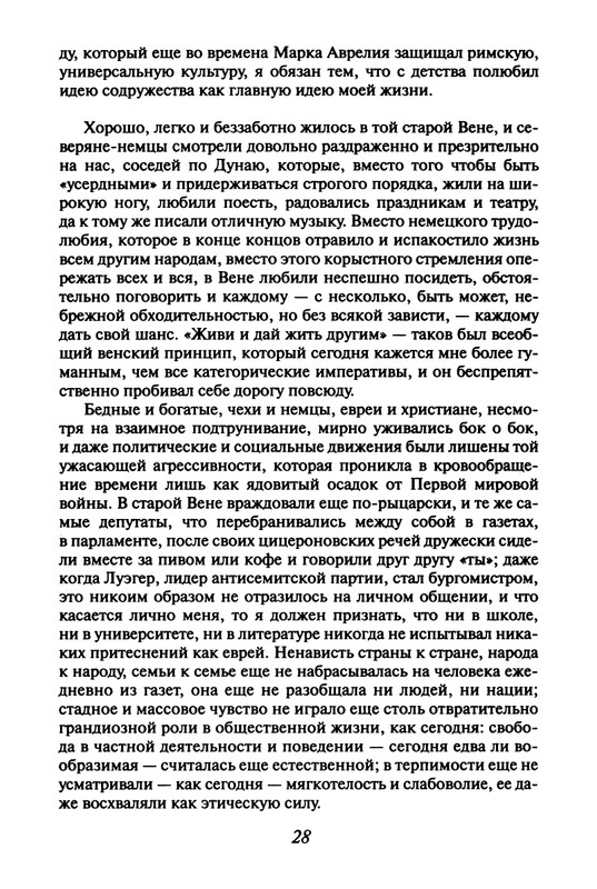 zweig-vcherashny-mir-2004-page-0031