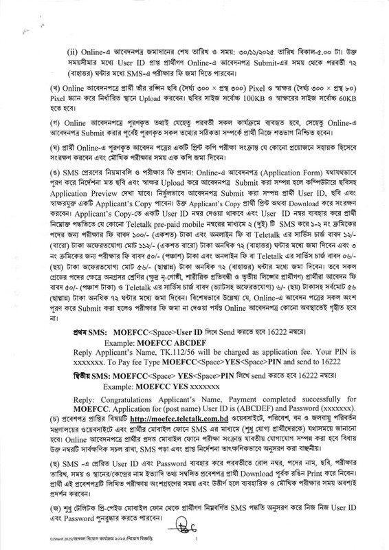 MOEFCC-Job-Circular-2025-PDF-3