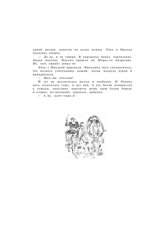 Lihanov-Albert-Zvezdy-v-sentabre-1977-page-0050