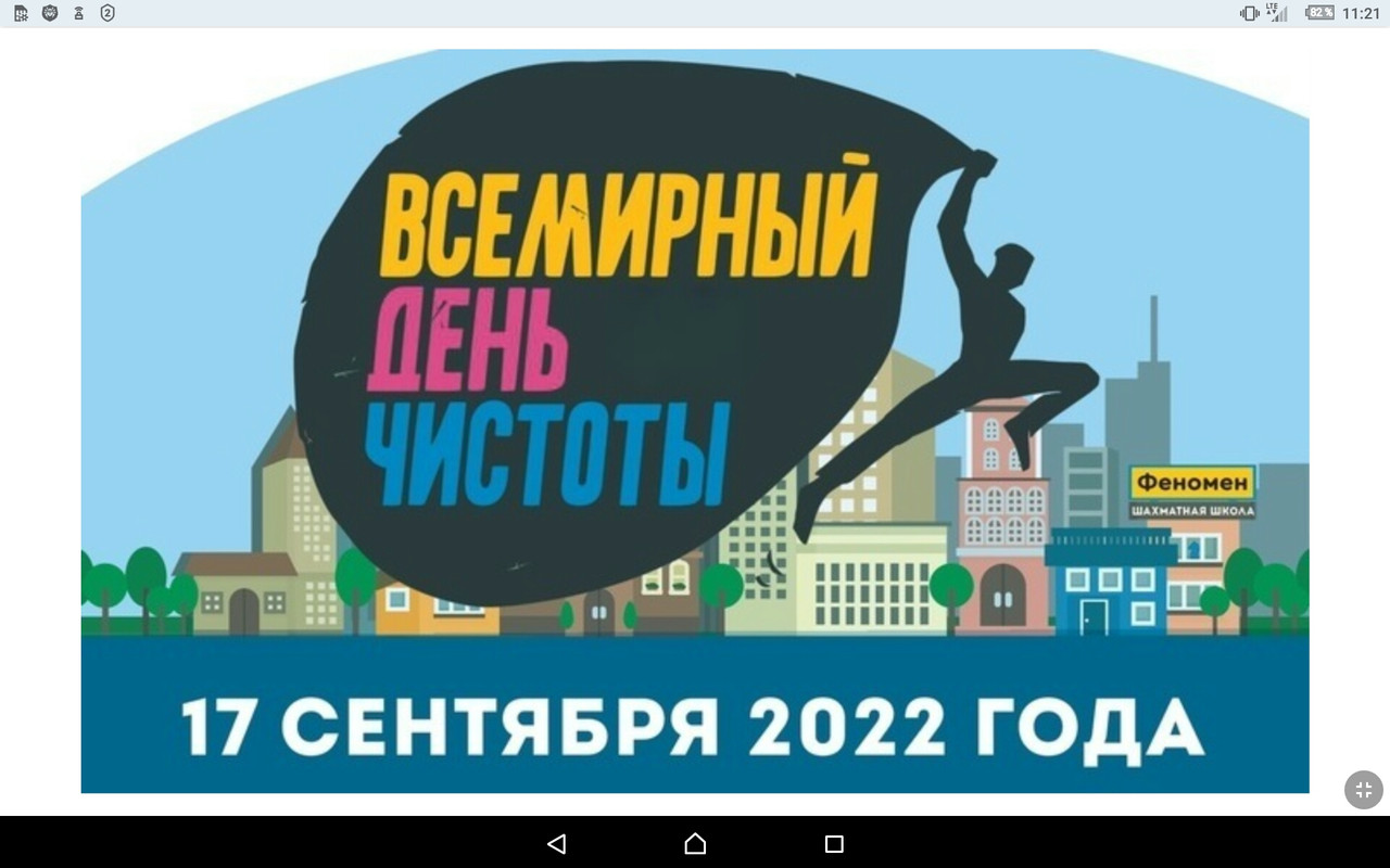 Screenshot_2022-09-17-11-21-21