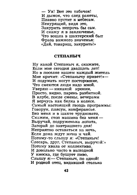1984-page-0044