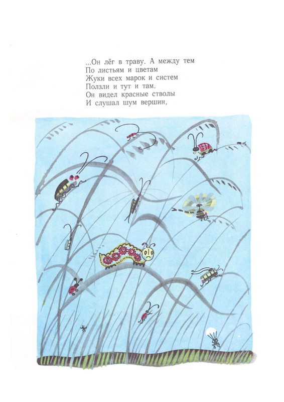 1975-PDF-RUS-16