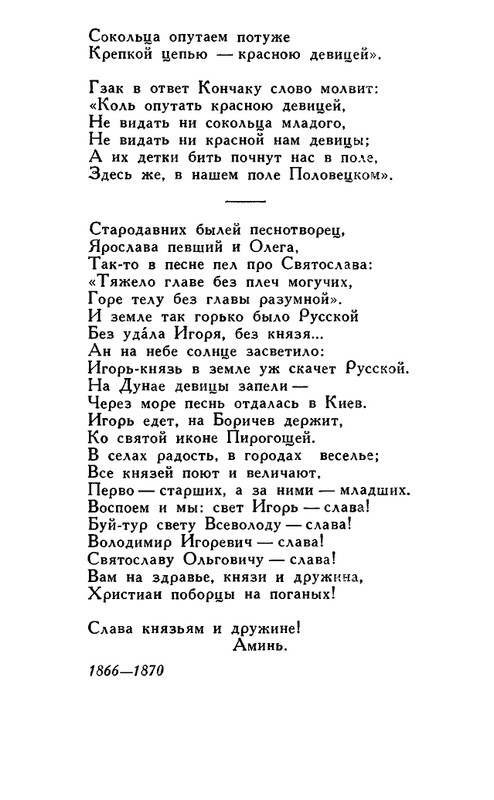 Majkov-Apollon-Sobranije-sochinenij-v-2-tomah-Tom-1-page-0059