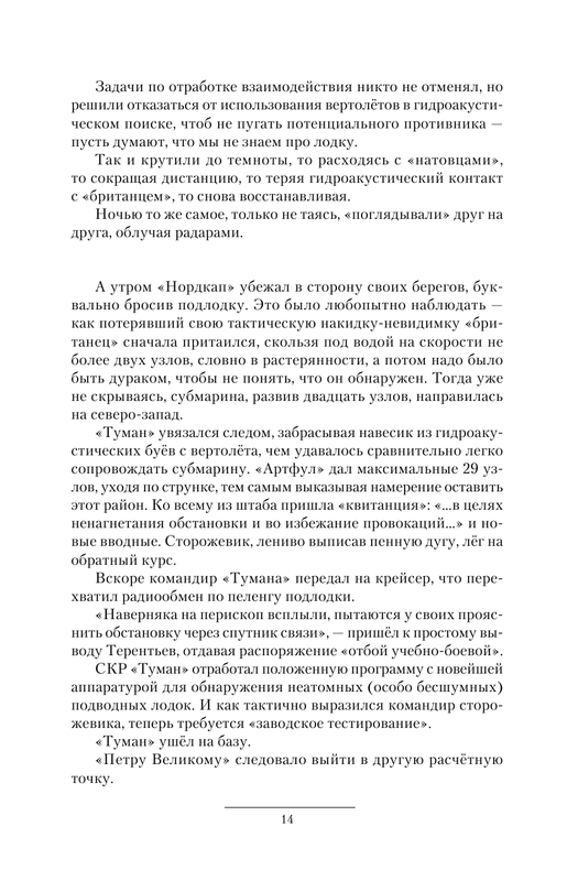 ASE000000000856357-14