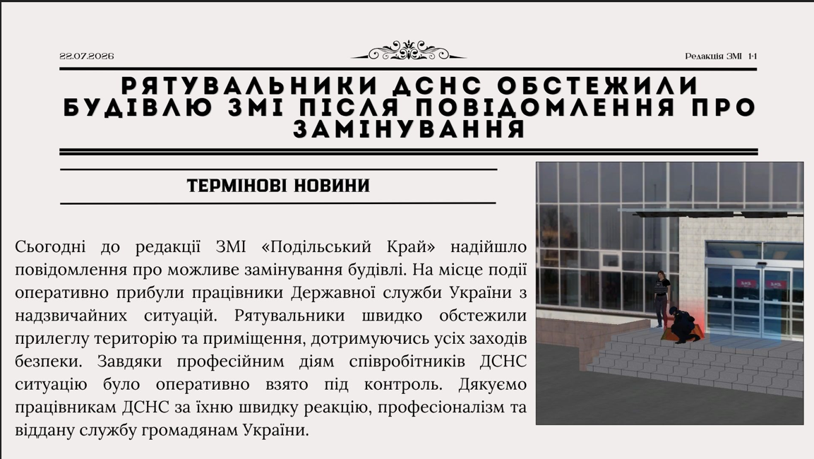 Знімок екрана 2026 07 22 102934