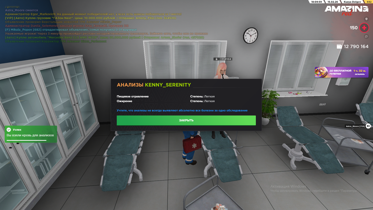 Снимок экрана (224)