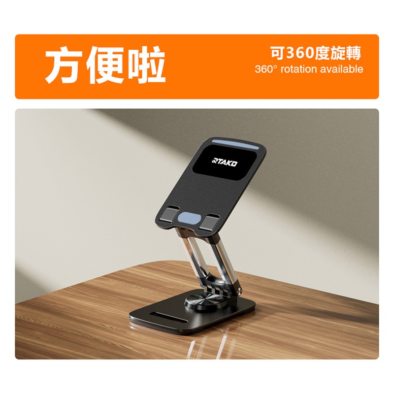 方便啦可360度旋轉360° rotation availableRTAKO