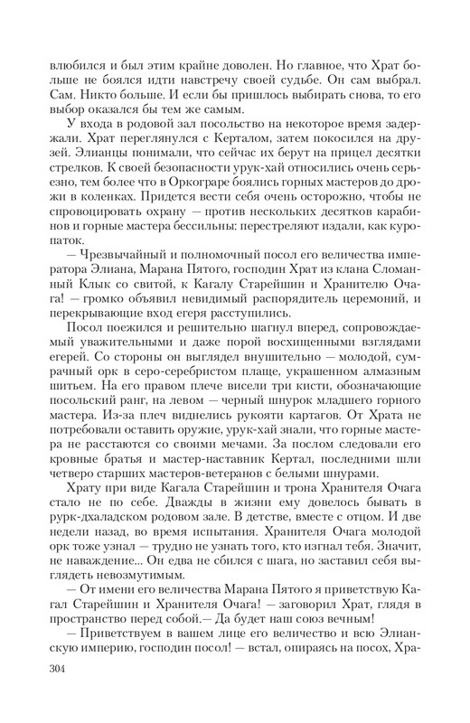 Brem-Impe-page-0053