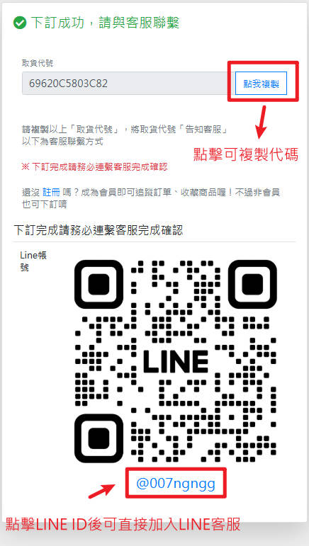 喝茶加LINE 快速外約