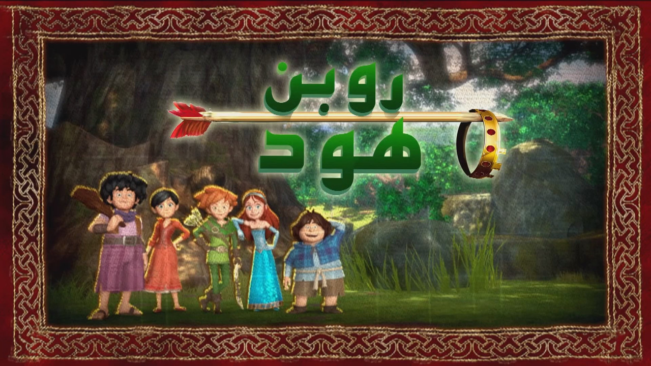 Robin.Hood.S01.E10.1080p.TOD.WEB-DL.AAC2.0.H.264.mkv_snapshot_00.28.800