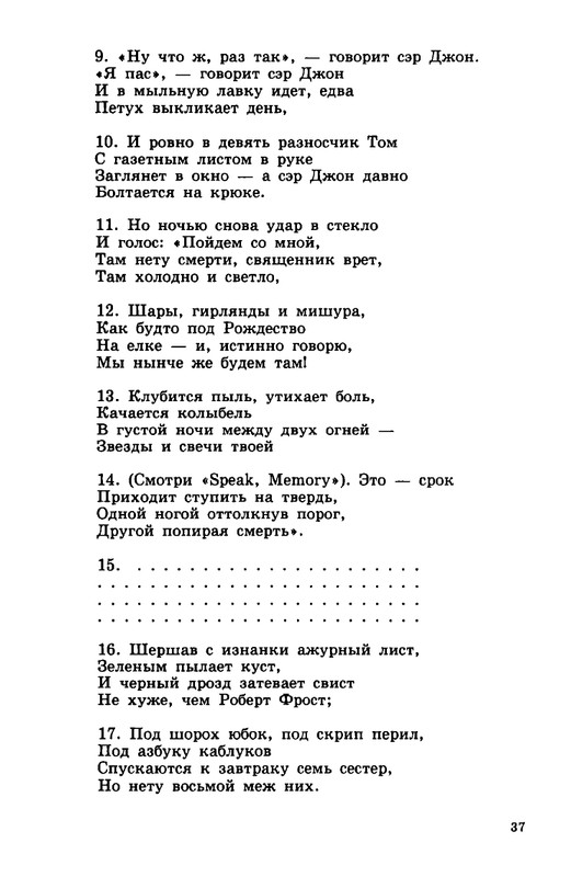 zelchenko-vojsko-1997-page-0038
