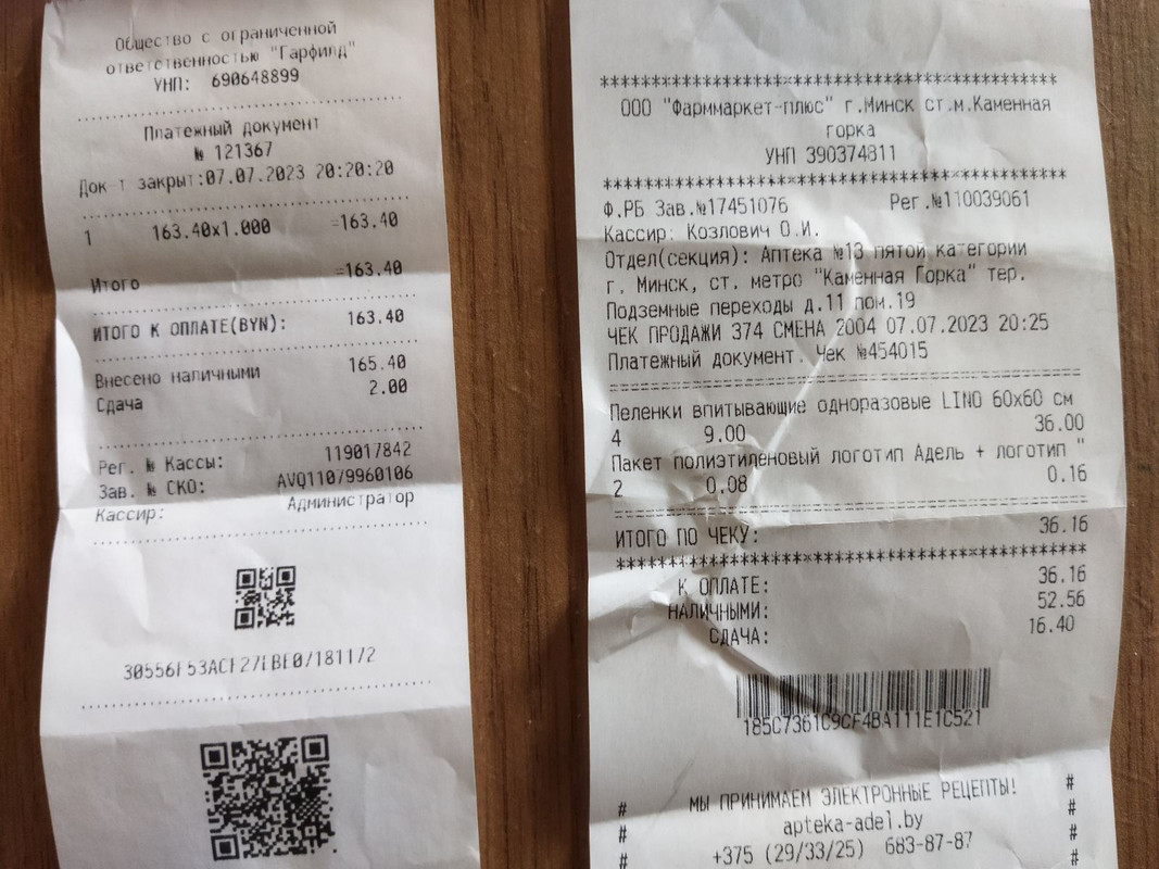 изображение_viber_2023-07-17_17-58-17-075