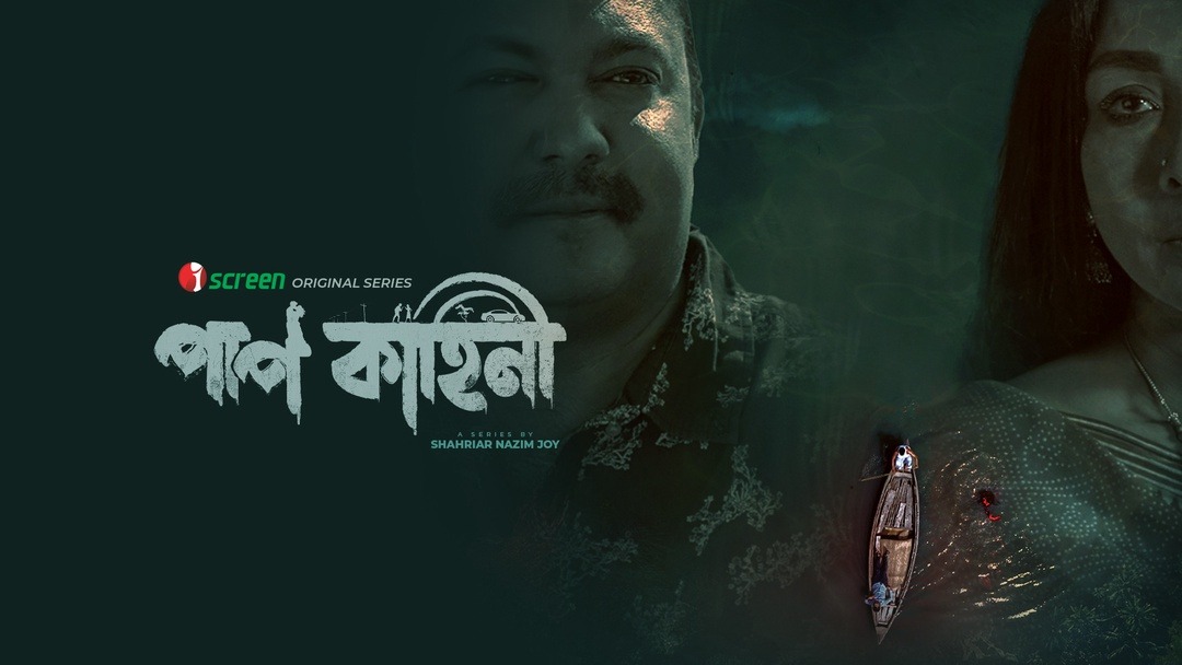 Pap Kahini (2025) S01