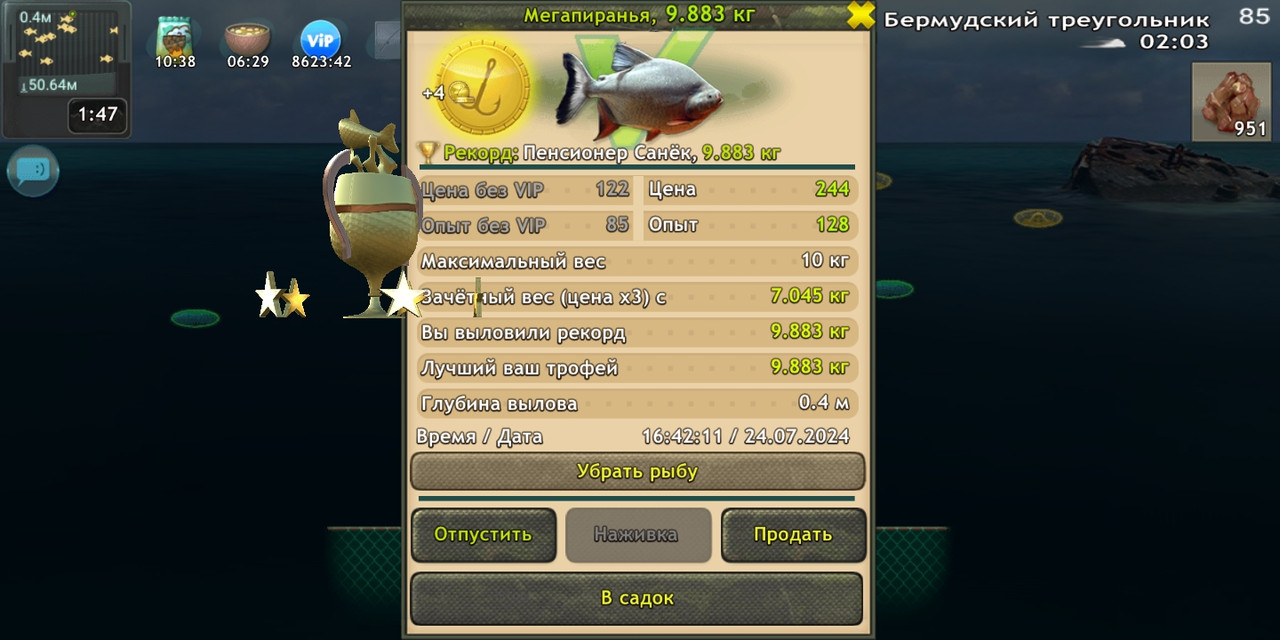 Screenshot-2024-07-24-20-42-21-662-fish-