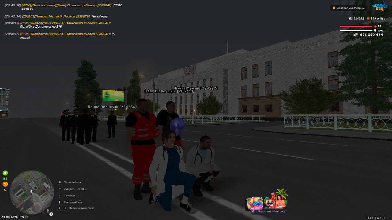 UKRAINE GTA 22 08 2026 20 41 17