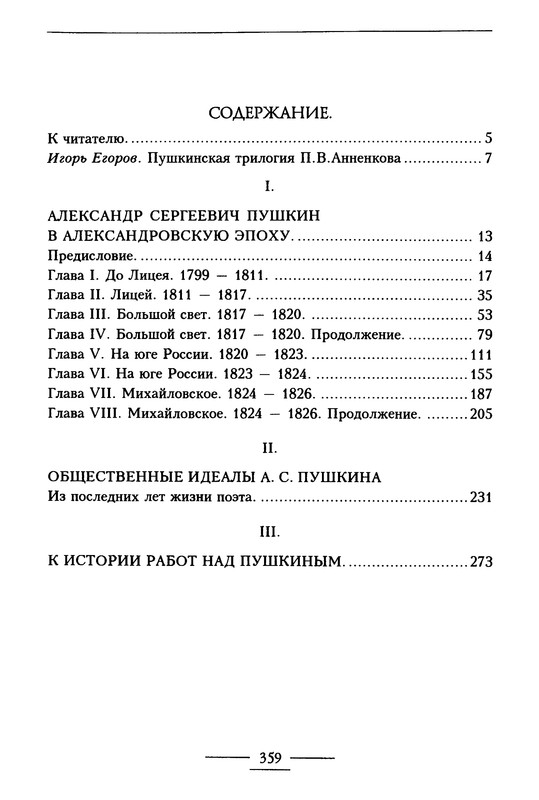 p0359