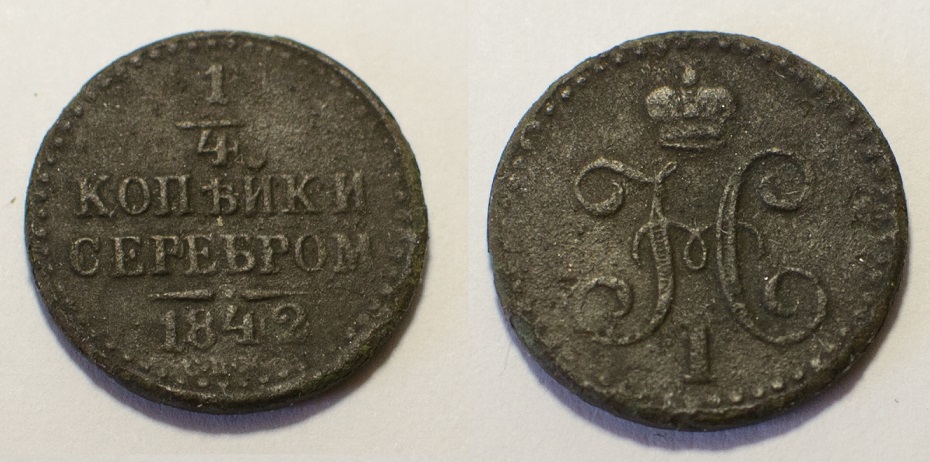 0.25_kopek_1842