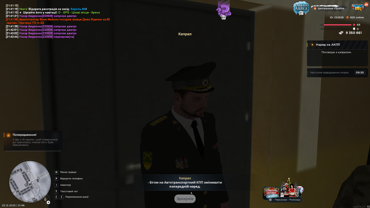 mta screen 2025 12 25 21 46 15