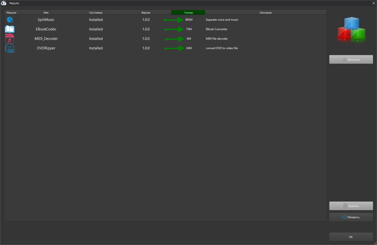 Format Factory - Дополнительные модули