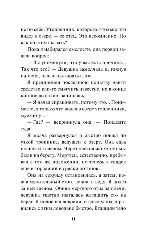 ASE000000000829148-11