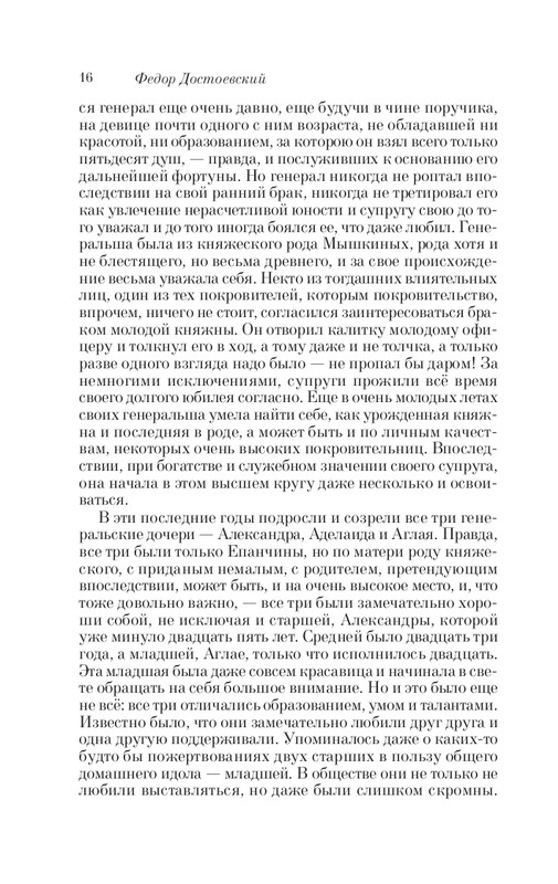 ITD000000001089721-page-0016