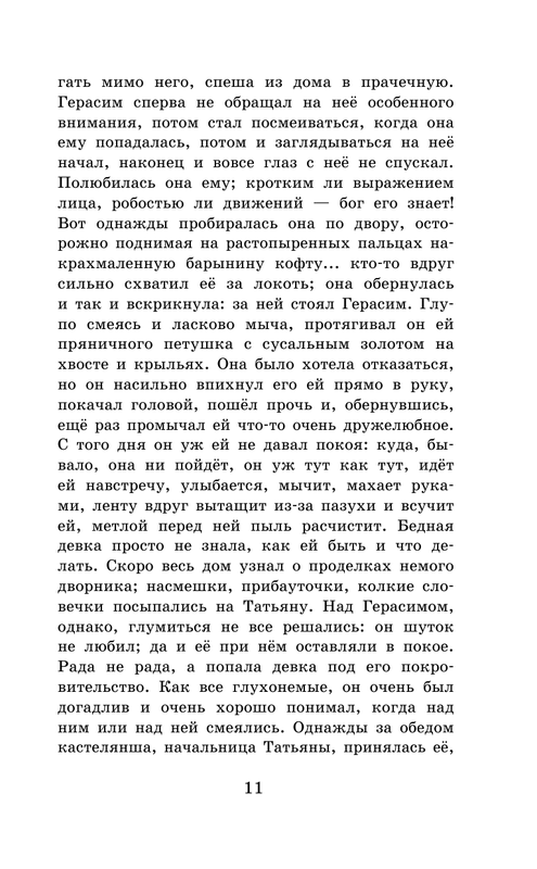 ASE000000000865015-11