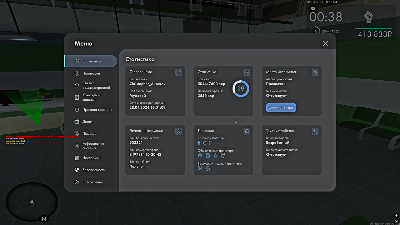 Снимок экрана (1110)