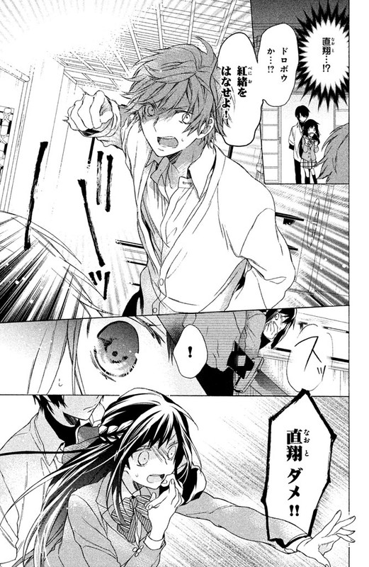 Hana to ShinobiVol1-11