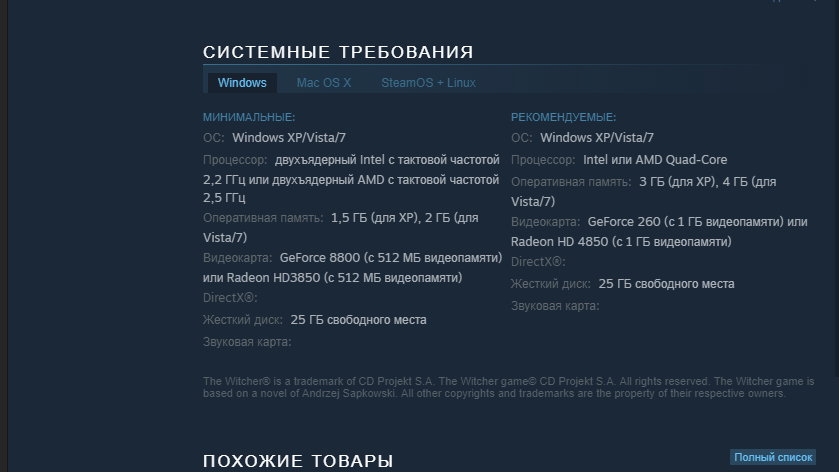 Системные требования Dota2