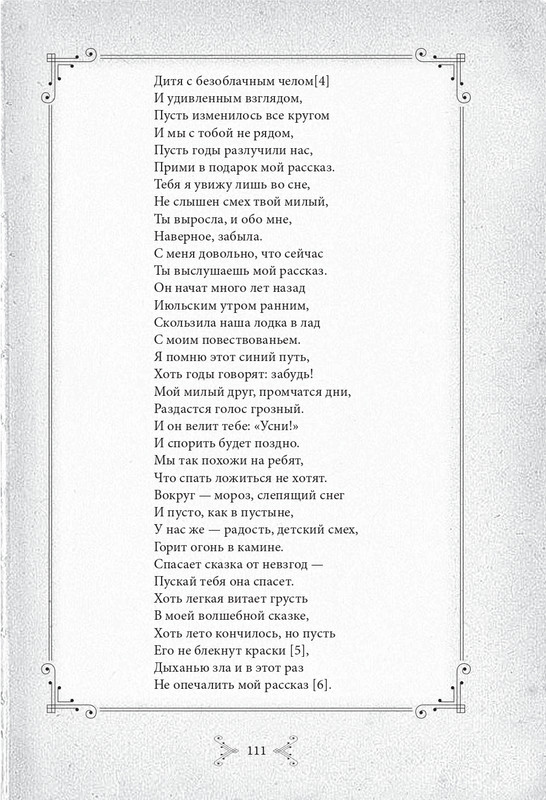 Kerroll-Luis-Alisa-v-Strane-chudes-i-Zazerkale-page-0025