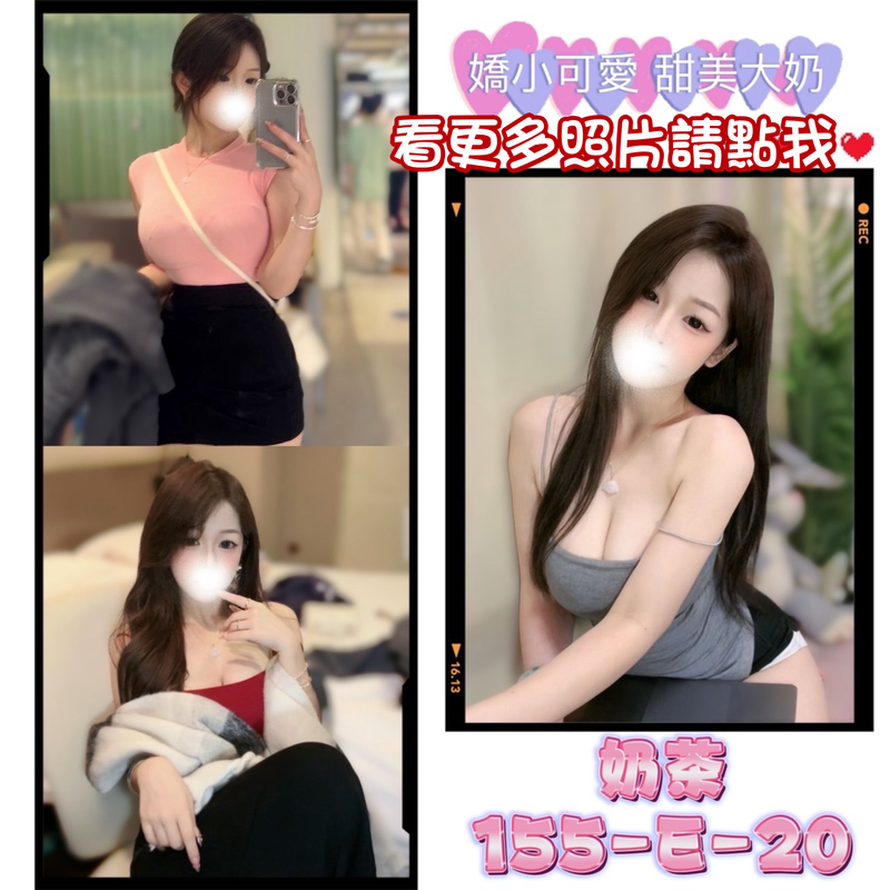 桃園叫小姐
