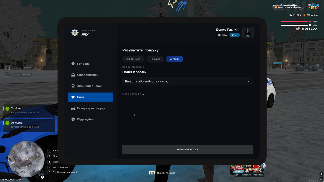 Знімок екрана (520)