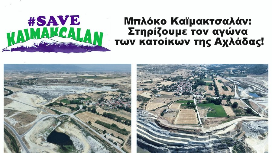 κοζάνη, ειδήσεις, νέα, Πτολεμαΐδα