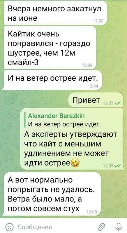 Screenshot-20230209-225922-Telegram.jpg