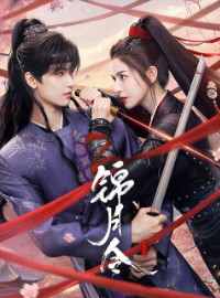 Cẩm Nguyệt Lệnh