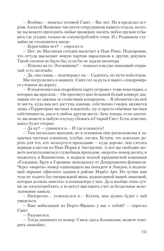 Zeml-Lish-page-0087