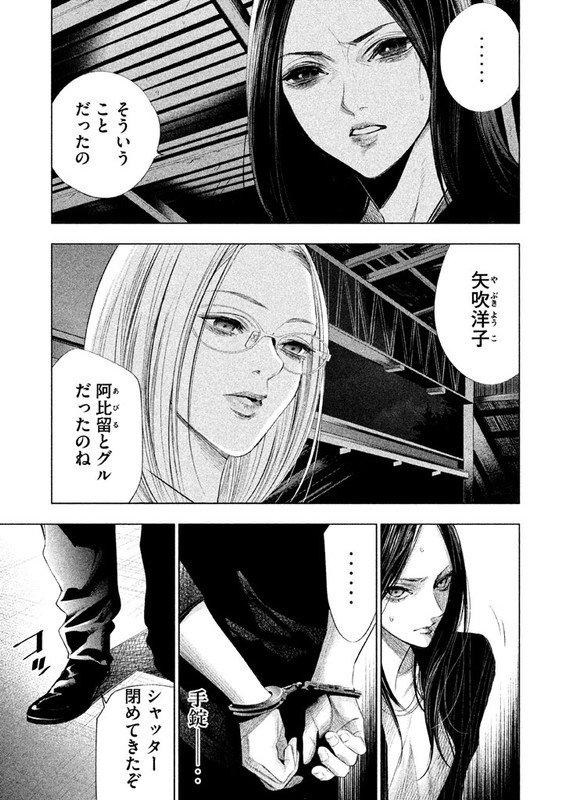 Tantei no TanteiVol2-7